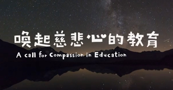 SEE Learning Taiwan 2022年推動回顧影片