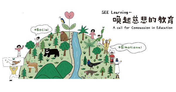2024年6月2、16日 SEE Learning亞洲線上進階教師研習