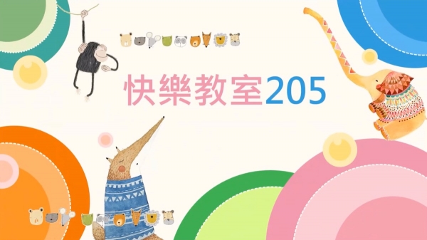 新北市蘆洲國小SEE實踐分享（一）：SEE的幸福存款簿
