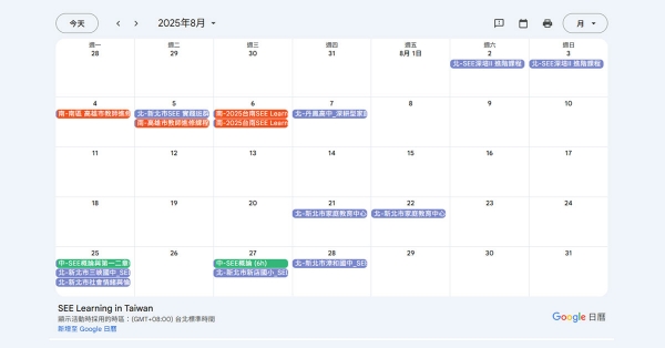 SEE Learning Taiwan 全台培訓行事曆（即時更新）