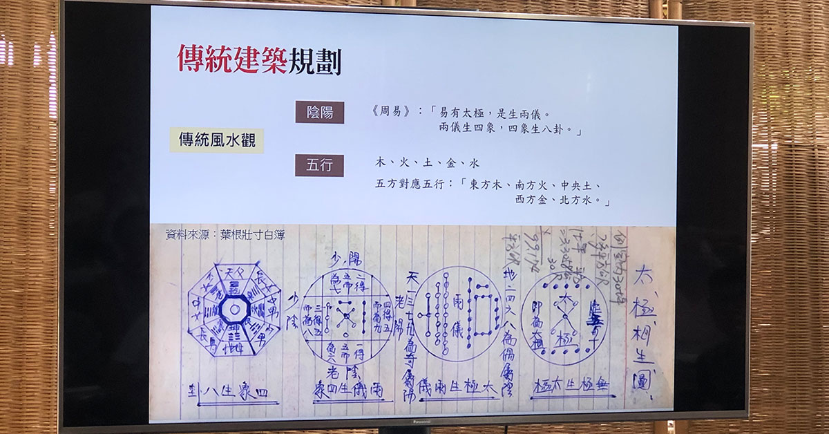 前導課程｜臺灣傳統閩南穿鬪式竹挵仔茨(一)—匠師的思維｜漢式傳統建築之規劃與設計課程紀實
